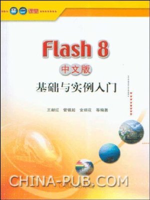 cover image of 零点课堂&#8212;&#8212;Flash 8 中文版基础与实例入门